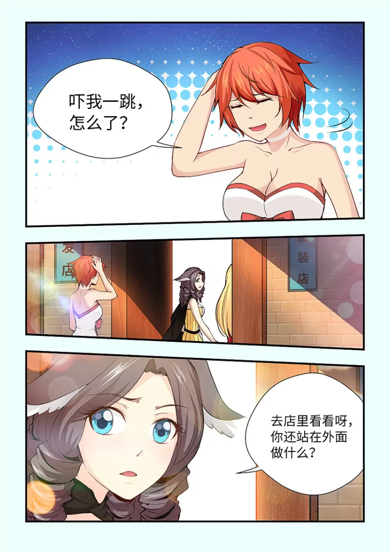 《勇者约吗》第408话 逛街 第3页