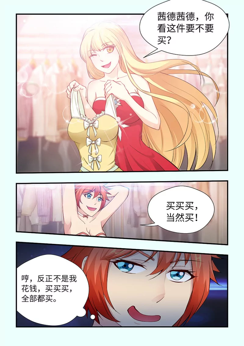 《勇者约吗》第408话 逛街 第7页