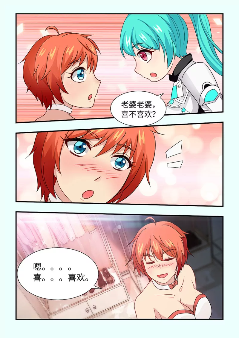 《勇者约吗》第408话 逛街 第9页