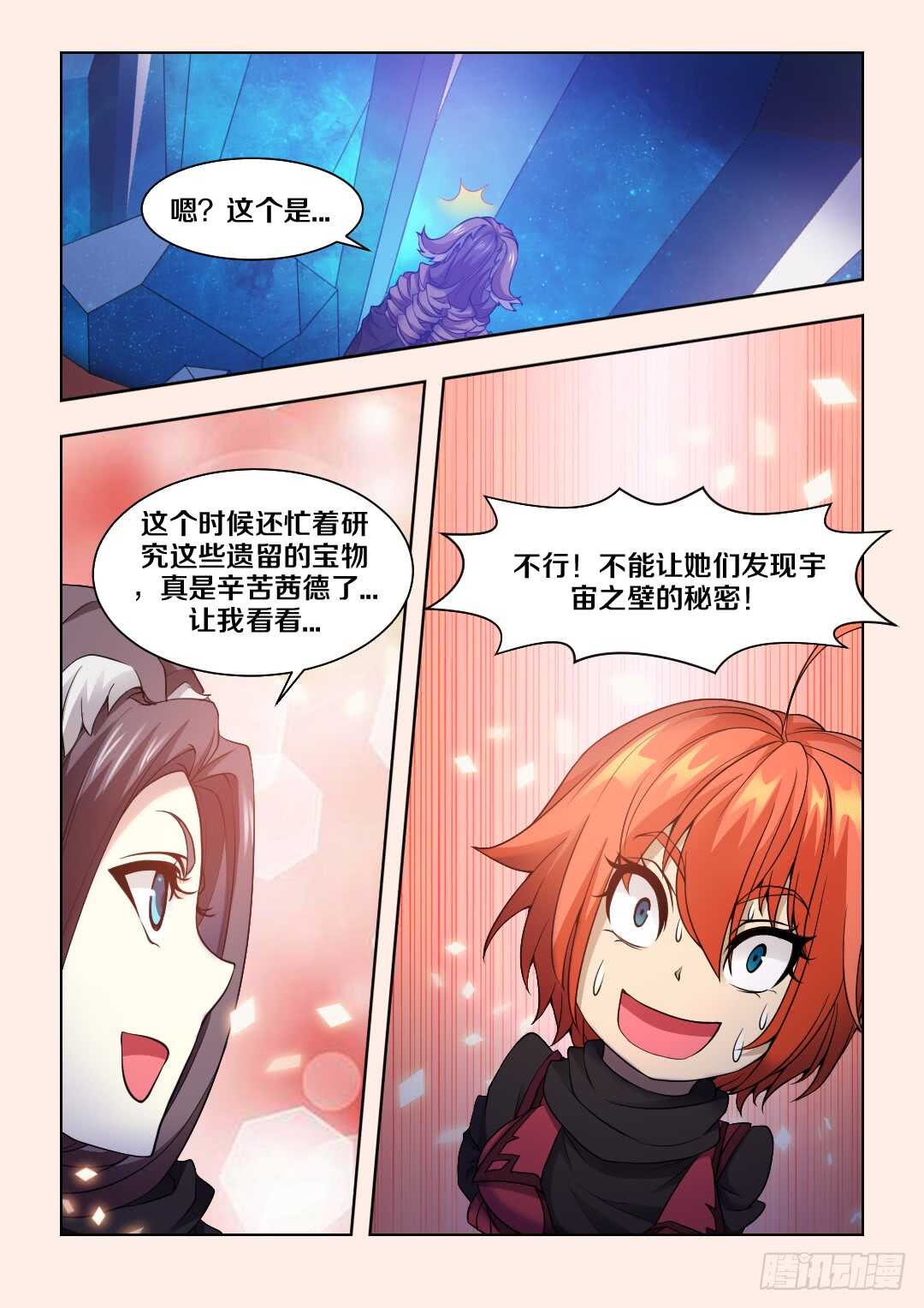 《勇者约吗》女英雄？ 第2页