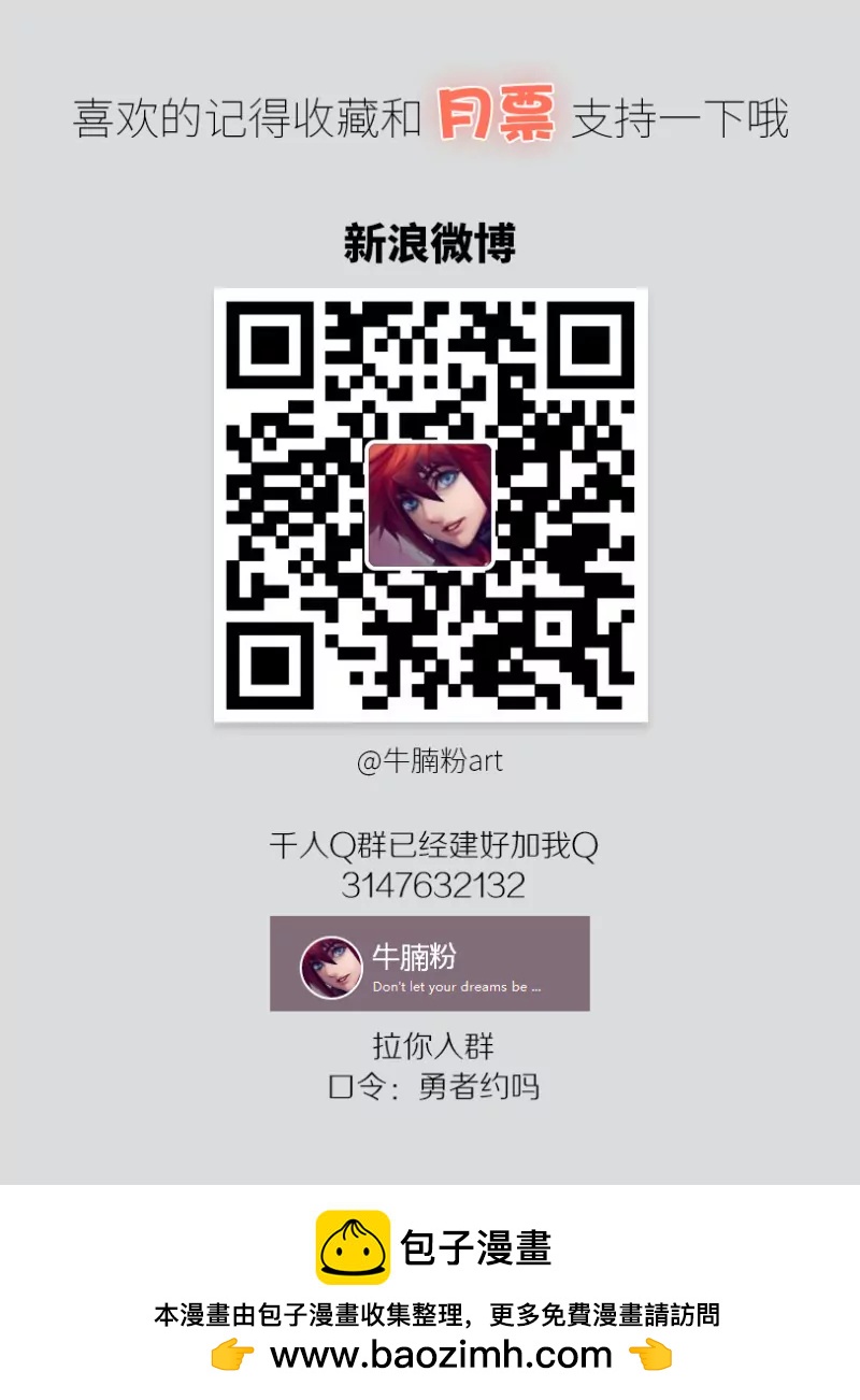 《勇者约吗》第411话 411·为了伪装 第11页