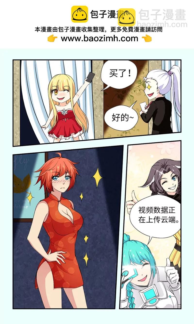 《勇者约吗》第411话 411·为了伪装 第2页