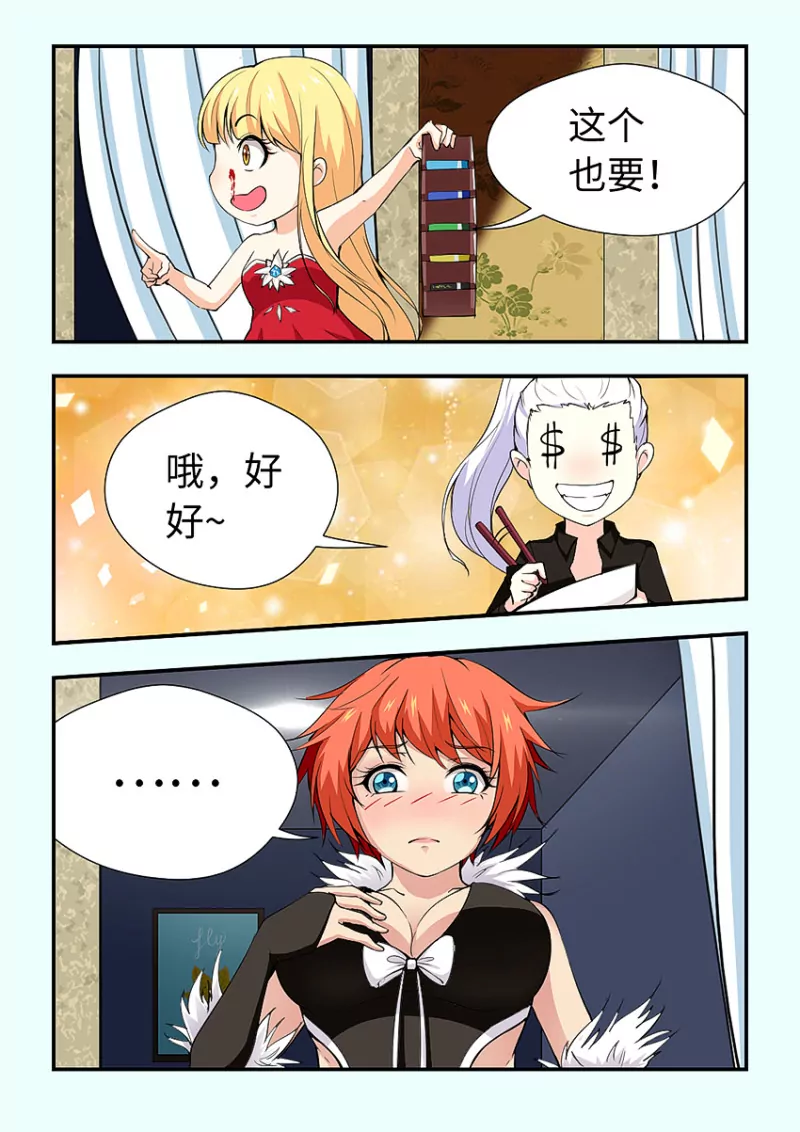 《勇者约吗》第411话 411·为了伪装 第3页
