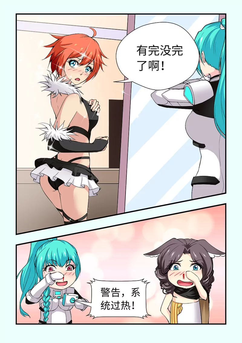 《勇者约吗》第411话 411·为了伪装 第4页