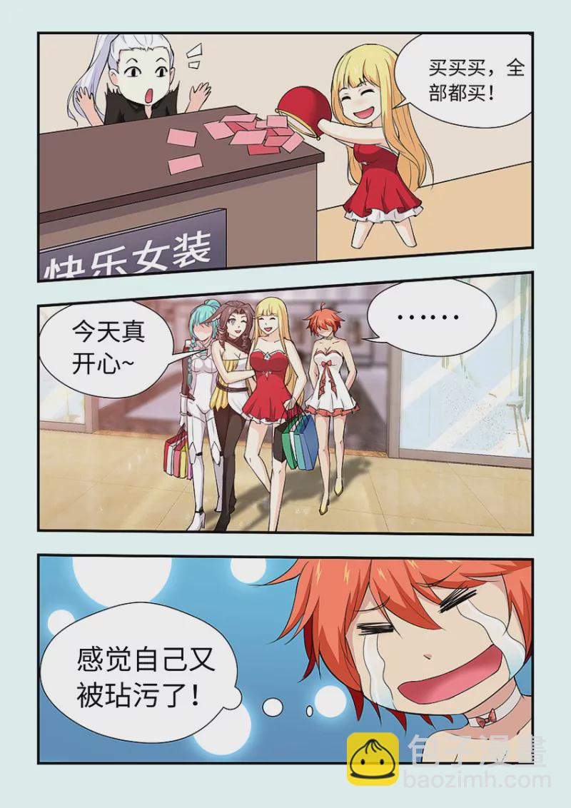 《勇者约吗》第411话 411·为了伪装 第5页