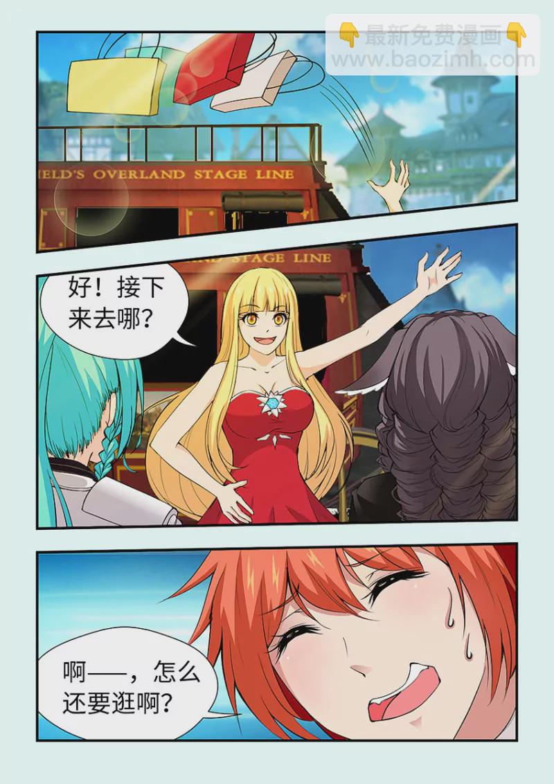《勇者约吗》第411话 411·为了伪装 第6页