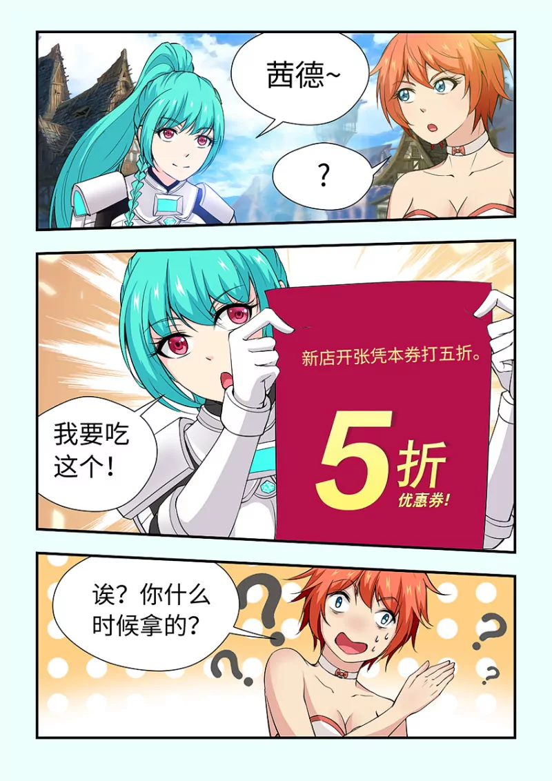 《勇者约吗》第411话 411·为了伪装 第7页