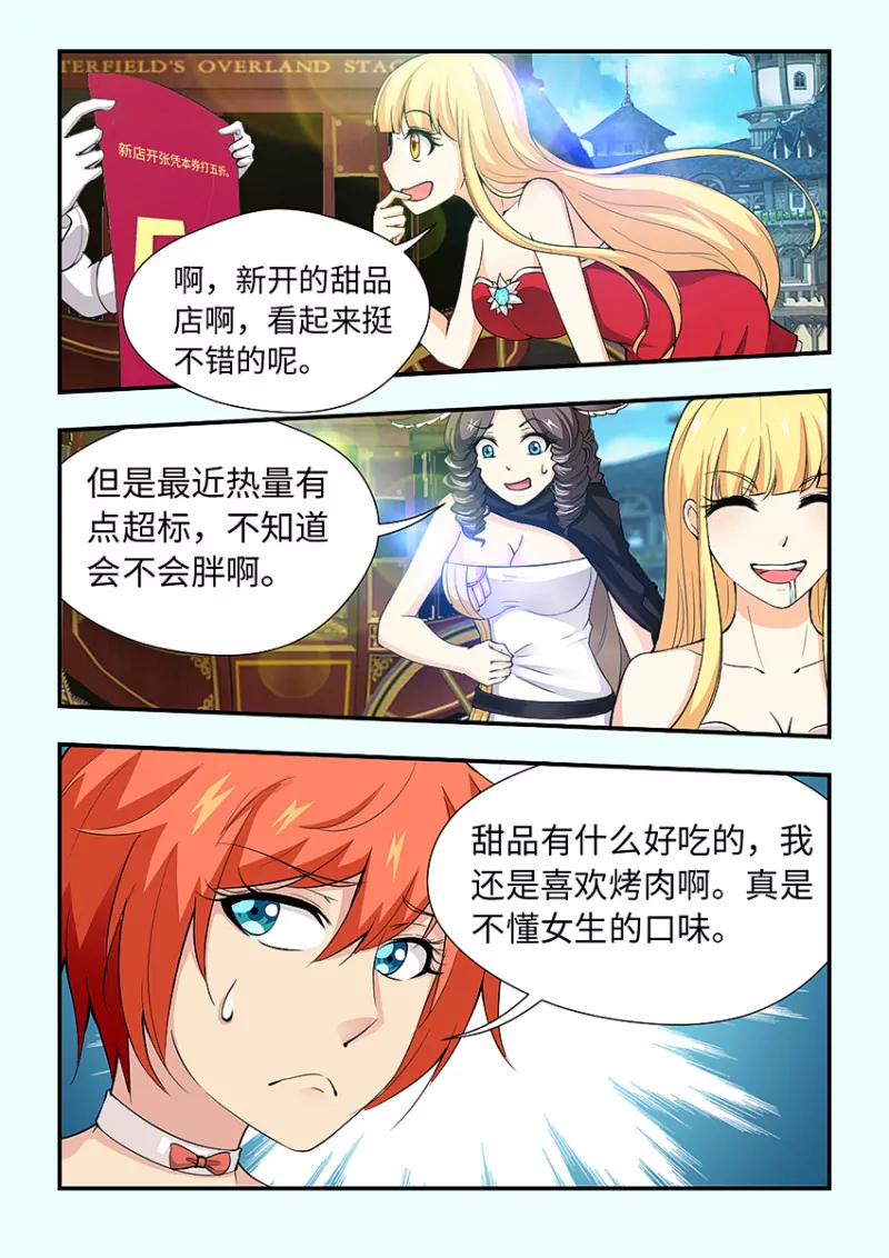 《勇者约吗》第411话 411·为了伪装 第8页
