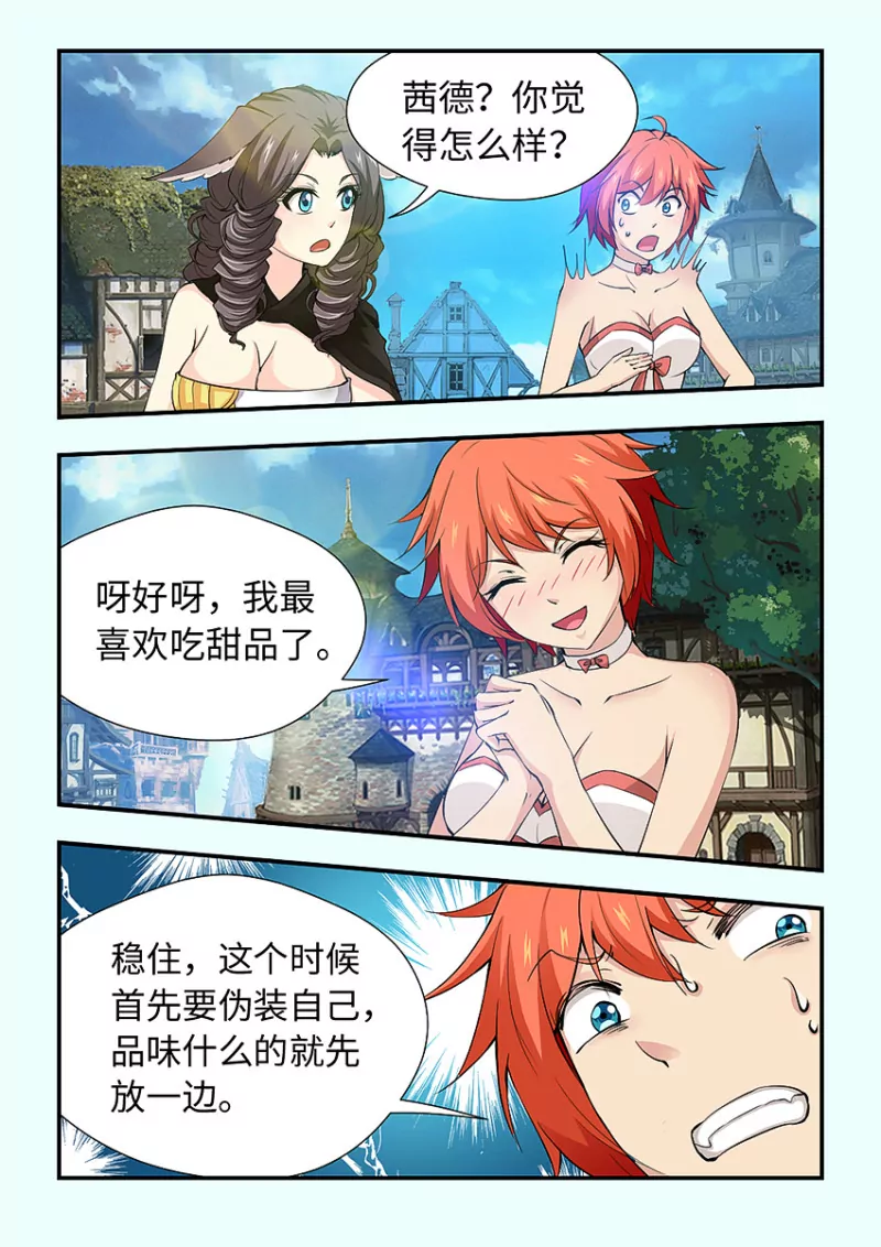 《勇者约吗》第411话 411·为了伪装 第9页