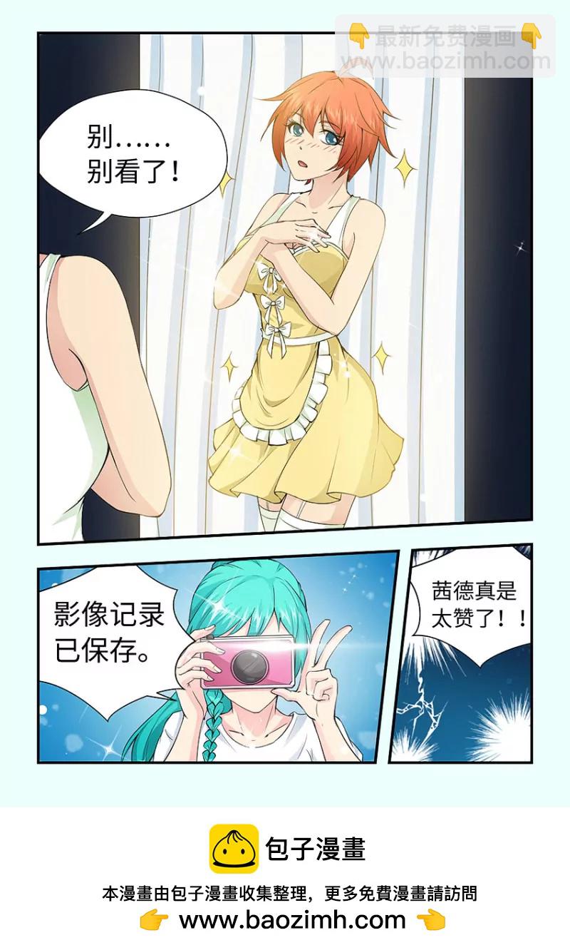 《勇者约吗》第410话 410·我来帮你脱 第10页