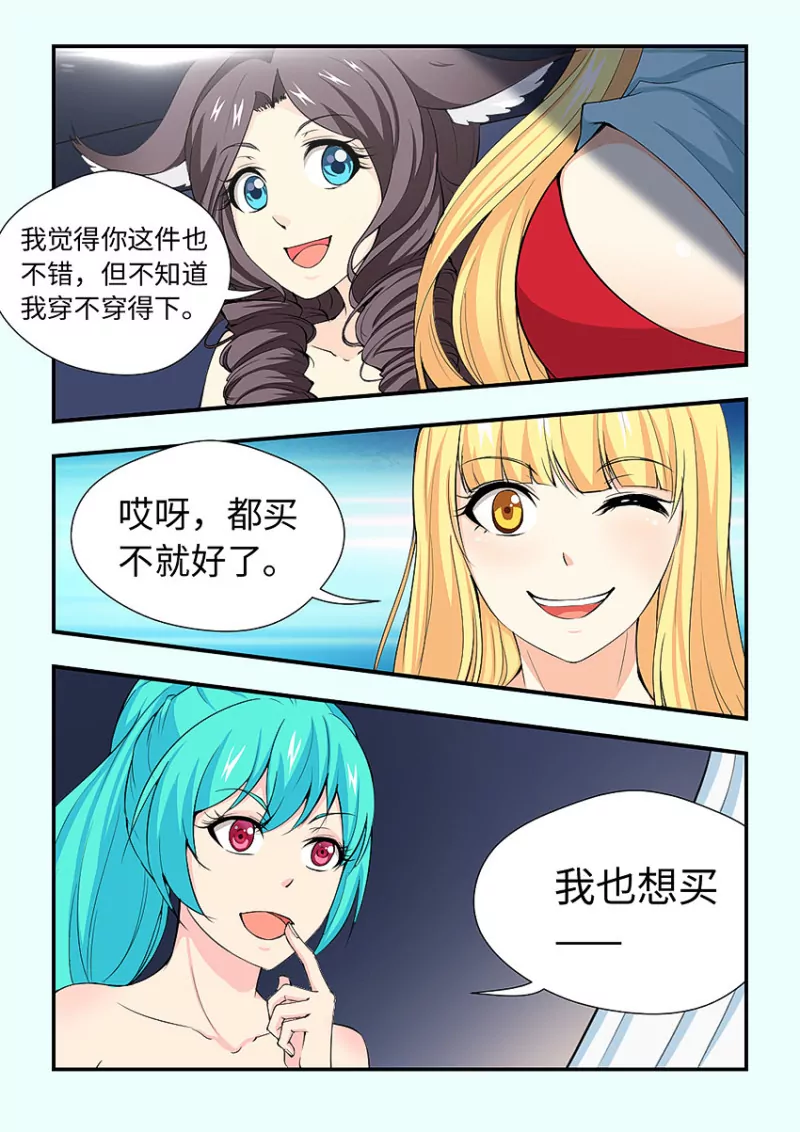 《勇者约吗》第410话 410·我来帮你脱 第3页