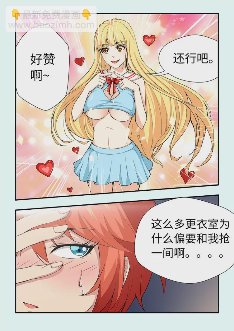 《勇者约吗》第410话 410·我来帮你脱 第4页