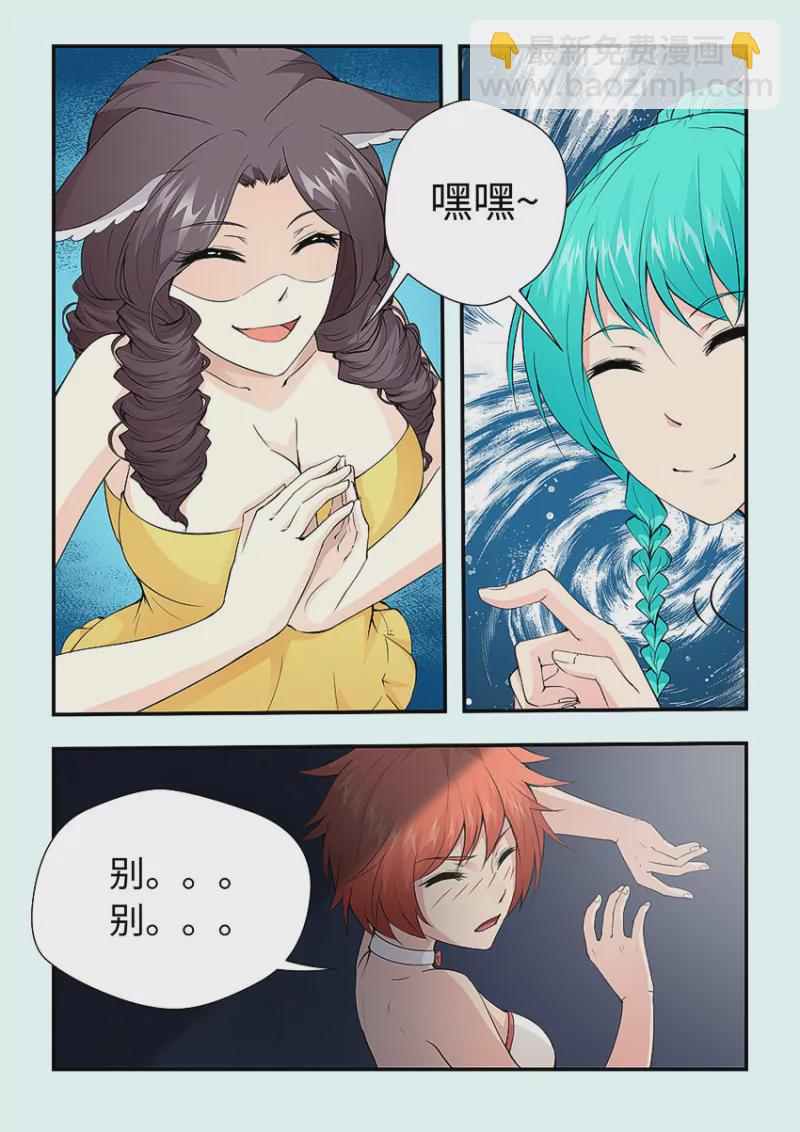 《勇者约吗》第410话 410·我来帮你脱 第7页