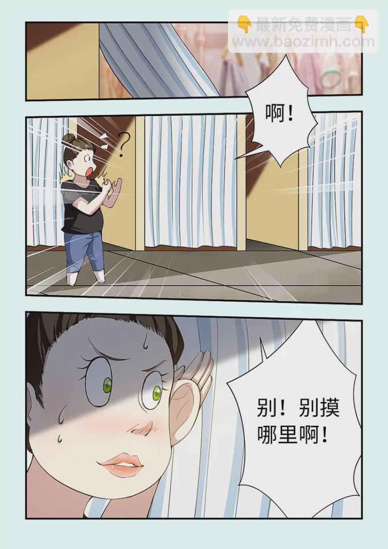《勇者约吗》第410话 410·我来帮你脱 第8页