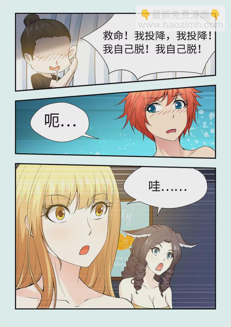 《勇者约吗》第410话 410·我来帮你脱 第9页