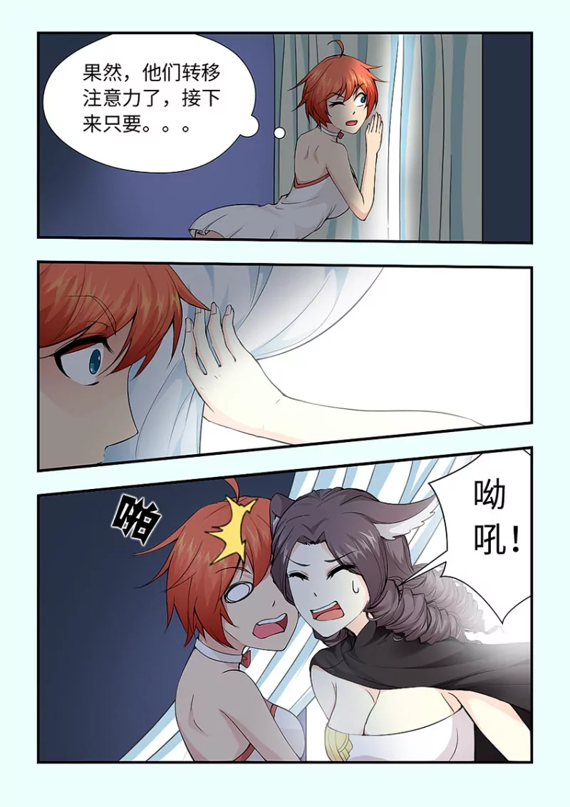 《勇者约吗》第409话 换衣服 第8页