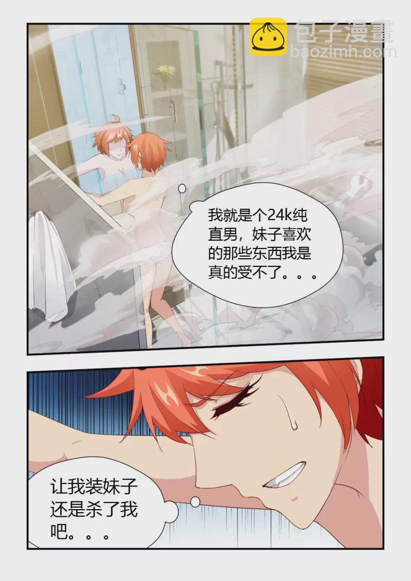 《勇者约吗》第415话 415·难熬的一天 第10页