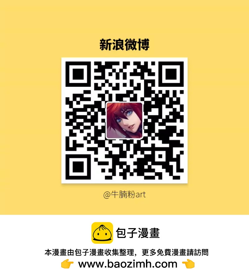 《勇者约吗》第415话 415·难熬的一天 第11页