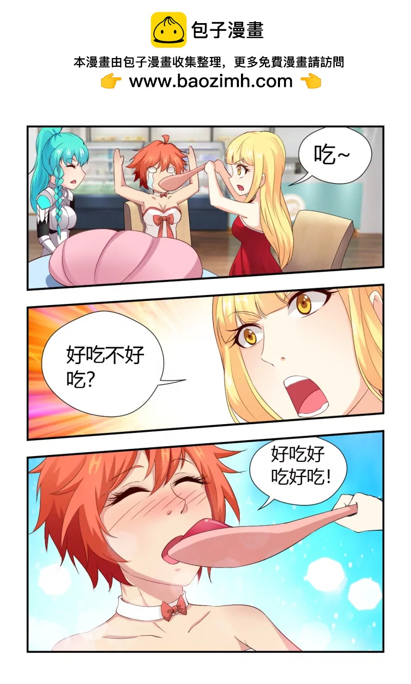 《勇者约吗》第415话 415·难熬的一天 第2页