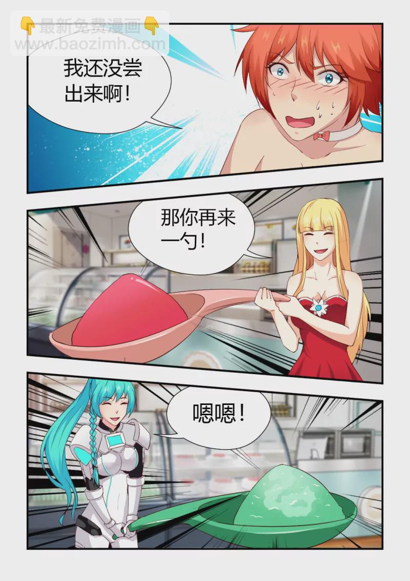 《勇者约吗》第415话 415·难熬的一天 第4页