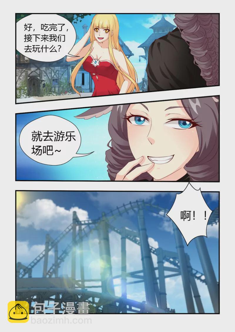 《勇者约吗》第415话 415·难熬的一天 第6页