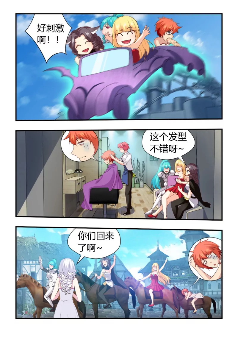 《勇者约吗》第415话 415·难熬的一天 第7页