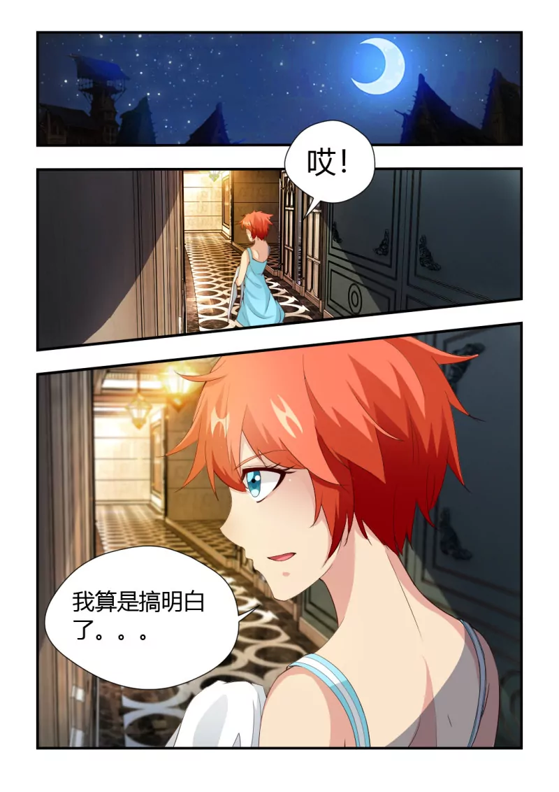 《勇者约吗》第415话 415·难熬的一天 第9页