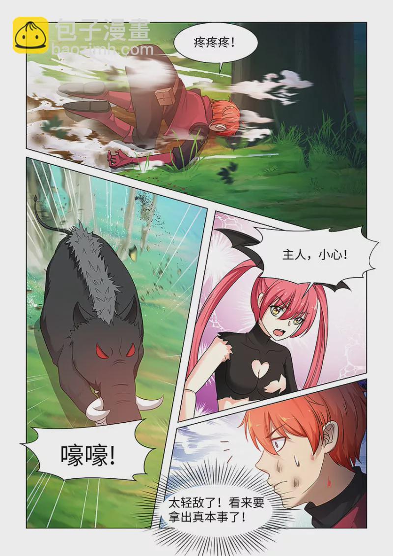 《勇者约吗》第416话 416·勇者VS野猪王 第10页