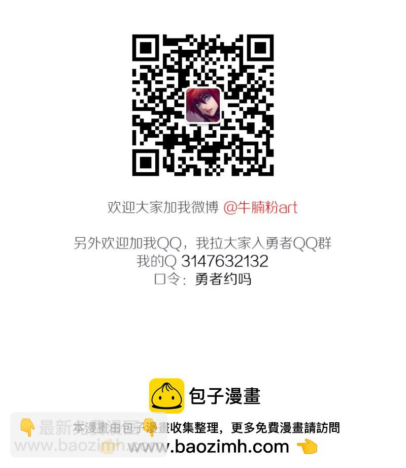 《勇者约吗》第416话 416·勇者VS野猪王 第13页