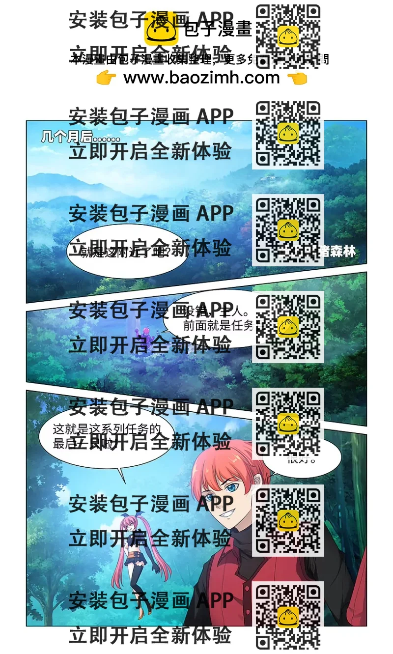 《勇者约吗》第416话 416·勇者VS野猪王 第2页