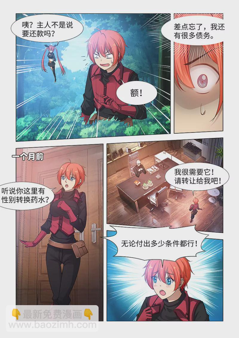 《勇者约吗》第416话 416·勇者VS野猪王 第4页
