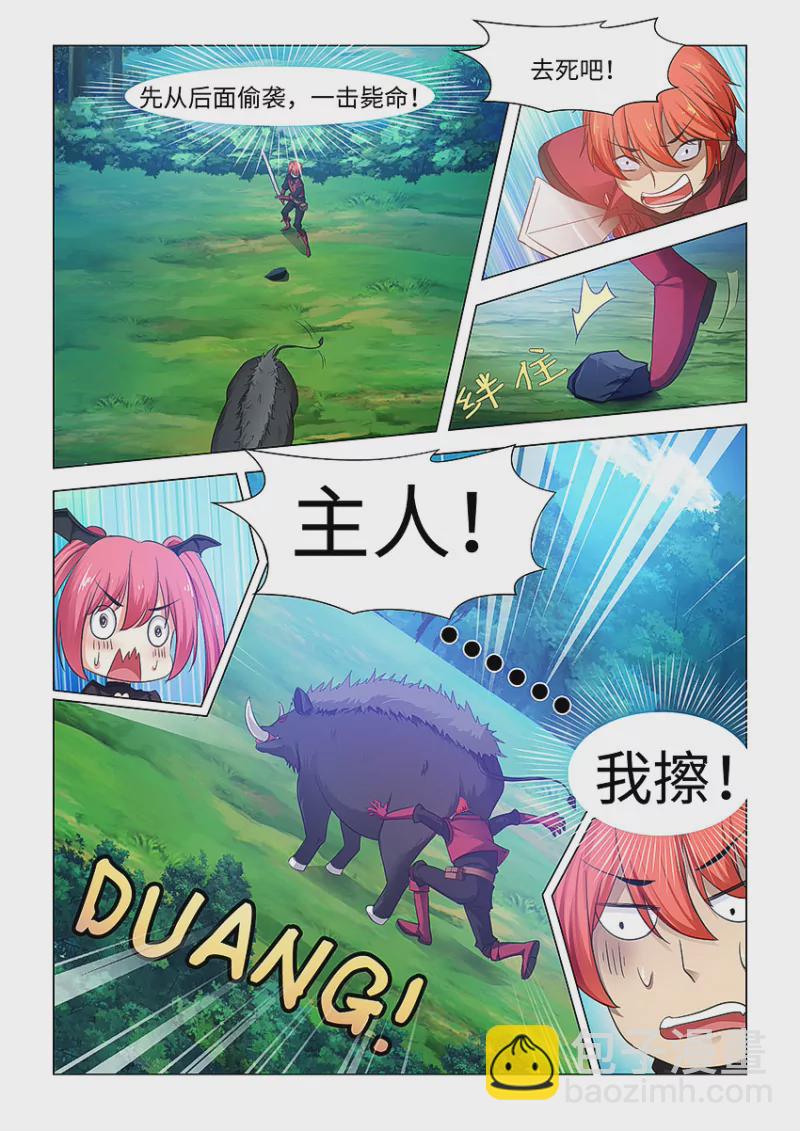 《勇者约吗》第416话 416·勇者VS野猪王 第7页