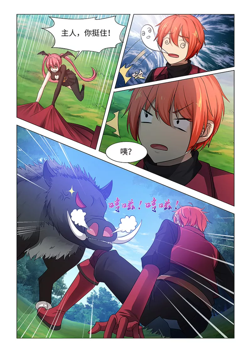《勇者约吗》第416话 416·勇者VS野猪王 第8页