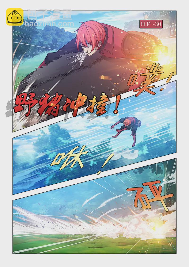 《勇者约吗》第416话 416·勇者VS野猪王 第9页