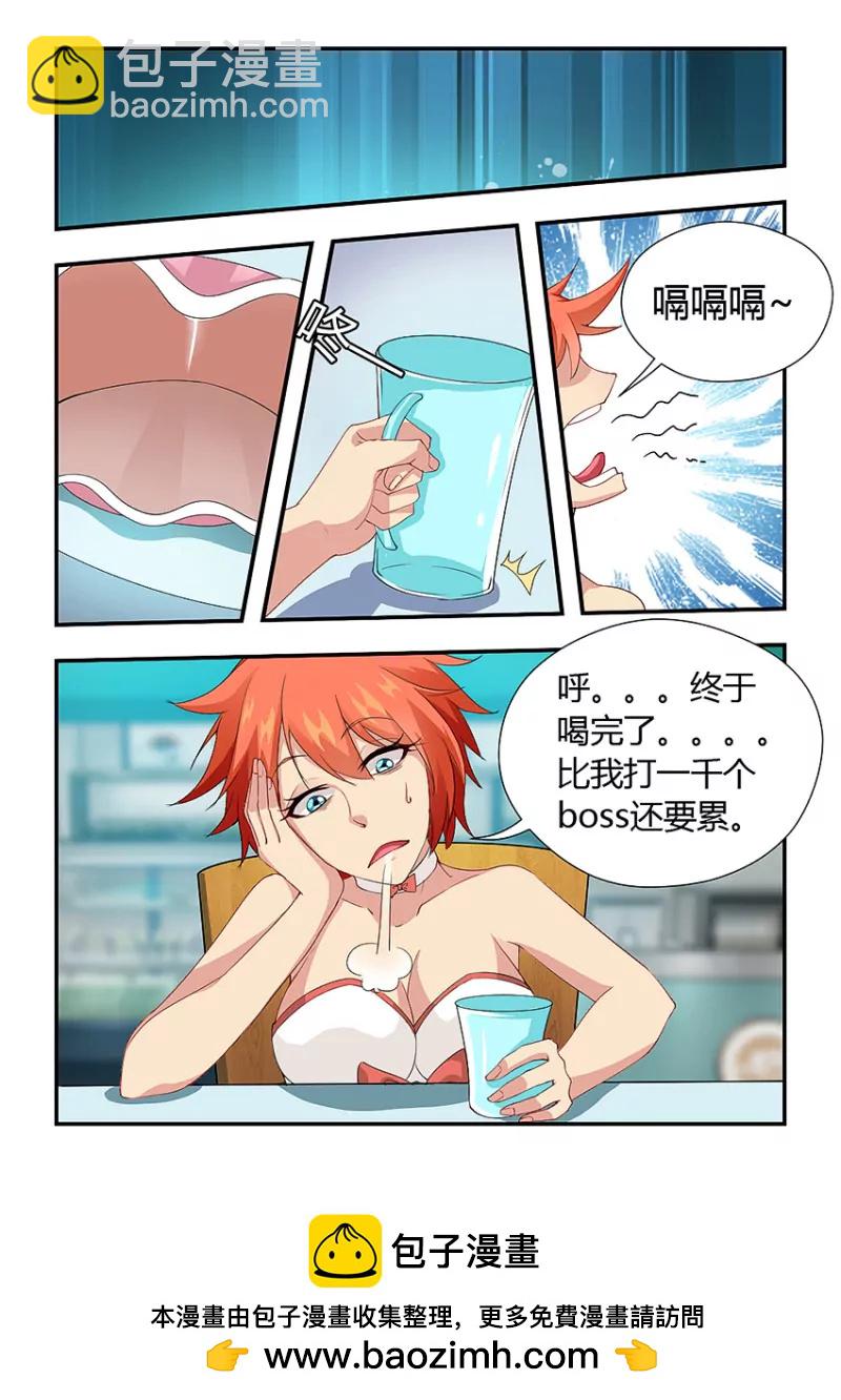 《勇者约吗》第413话 413·正确的喝法 第10页