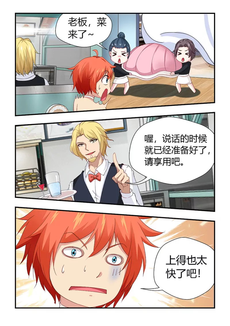 《勇者约吗》第413话 413·正确的喝法 第5页