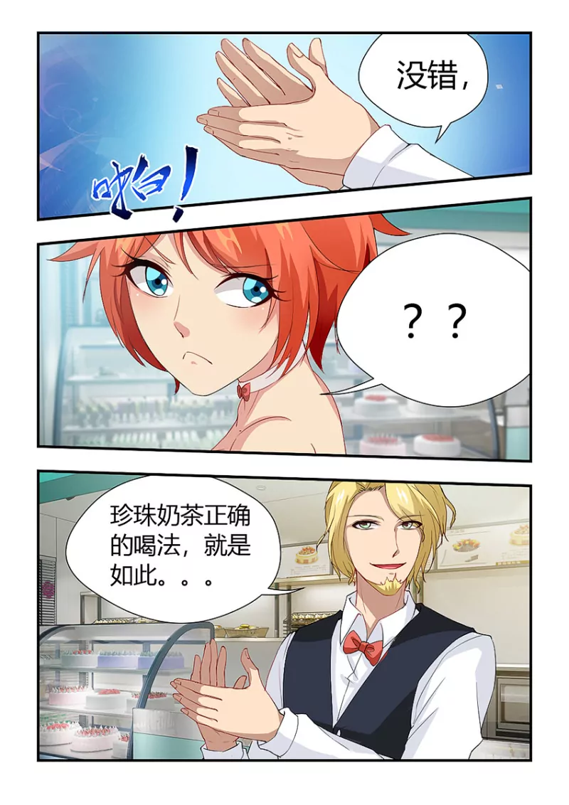 《勇者约吗》第413话 413·正确的喝法 第8页