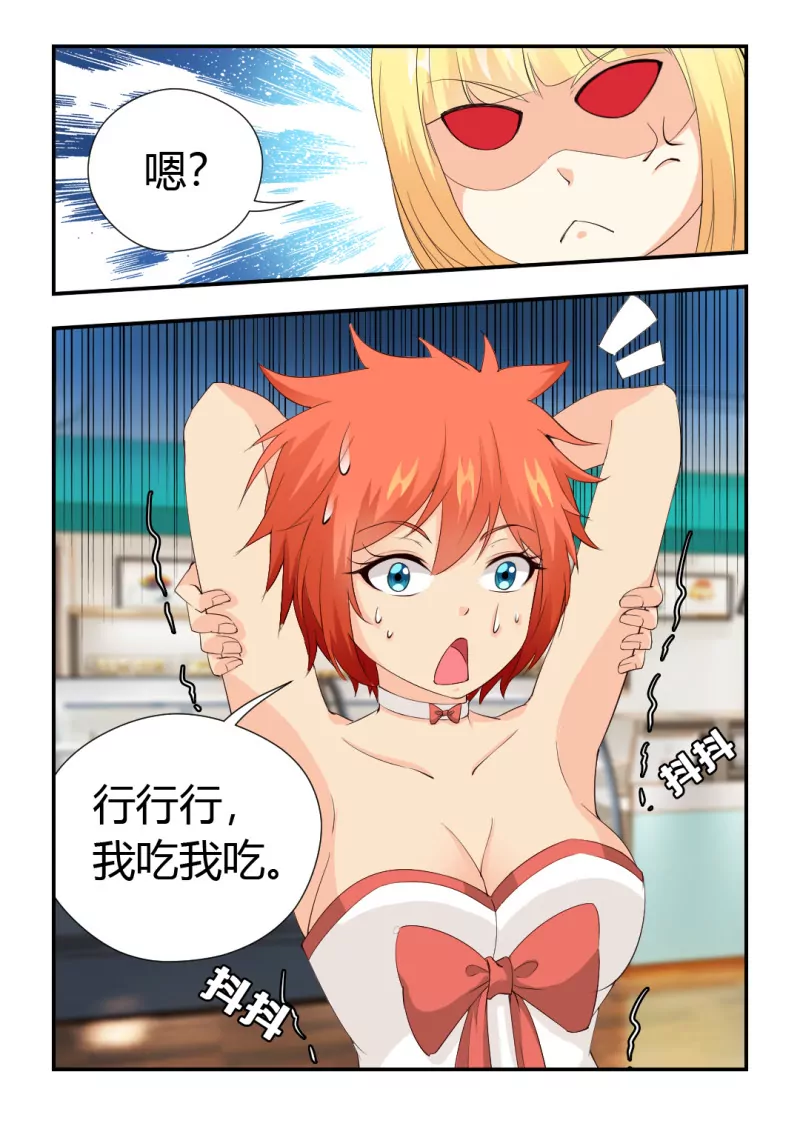 《勇者约吗》第414话 414·分享甜点 第10页