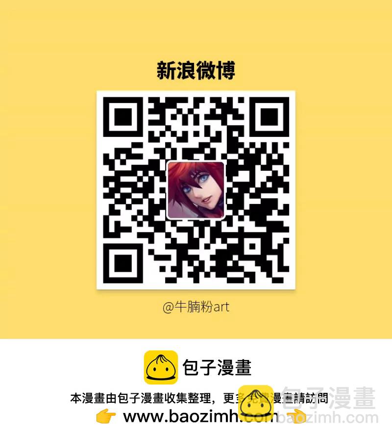 《勇者约吗》第414话 414·分享甜点 第11页