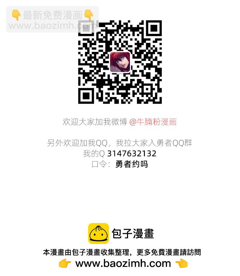 《勇者约吗》第417话 417·刷猪小王子 第12页