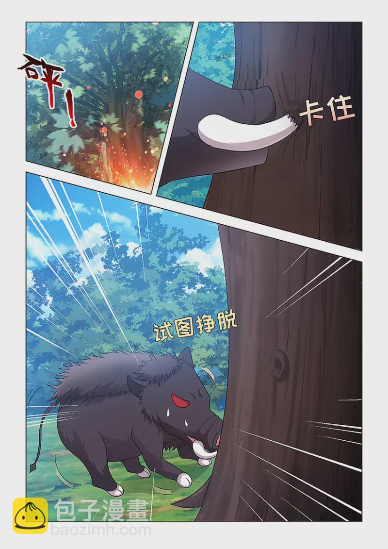《勇者约吗》第417话 417·刷猪小王子 第4页