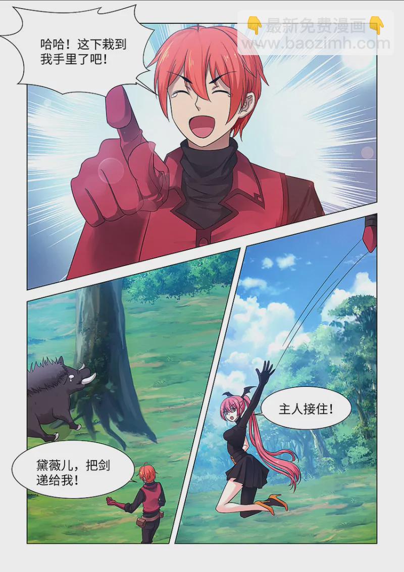 《勇者约吗》第417话 417·刷猪小王子 第5页