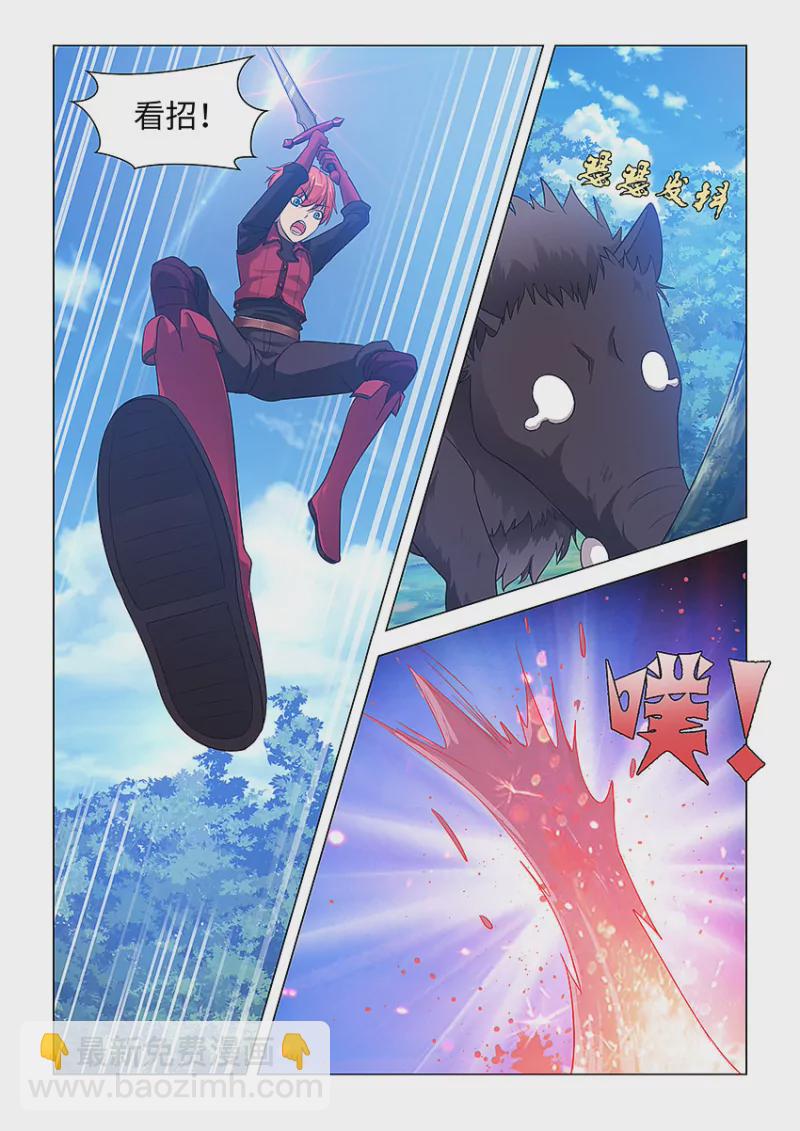 《勇者约吗》第417话 417·刷猪小王子 第7页