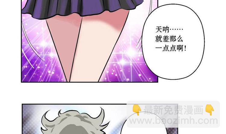 《都市极品仙医》第1话 医仙传人陆宁 第20页
