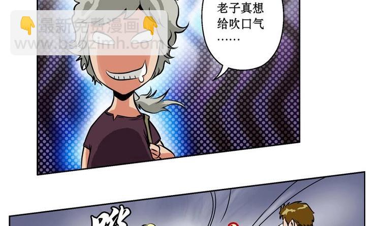 《都市极品仙医》第1话 医仙传人陆宁 第21页