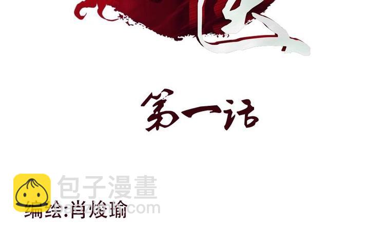 《都市极品仙医》第1话 医仙传人陆宁 第2页