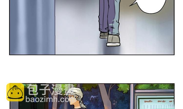 《都市极品仙医》第1话 医仙传人陆宁 第33页