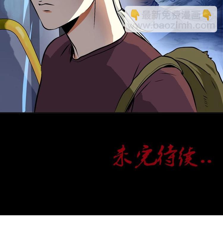 《都市极品仙医》第1话 医仙传人陆宁 第41页