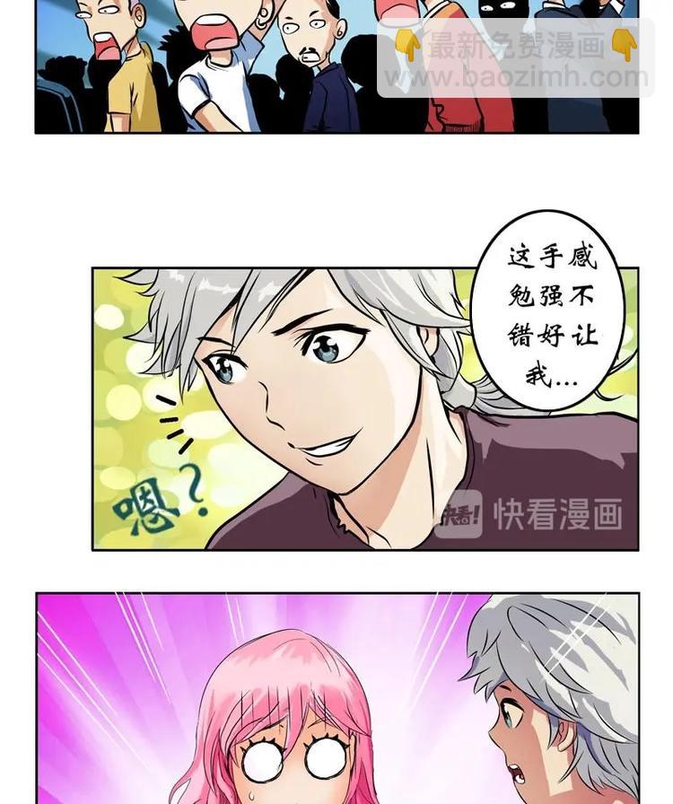 《都市极品仙医》第4话 唐心的回忆 第6页