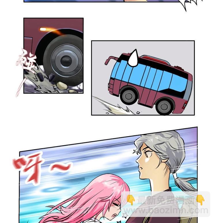 《都市极品仙医》第3话 陆宁真的很爽 第13页